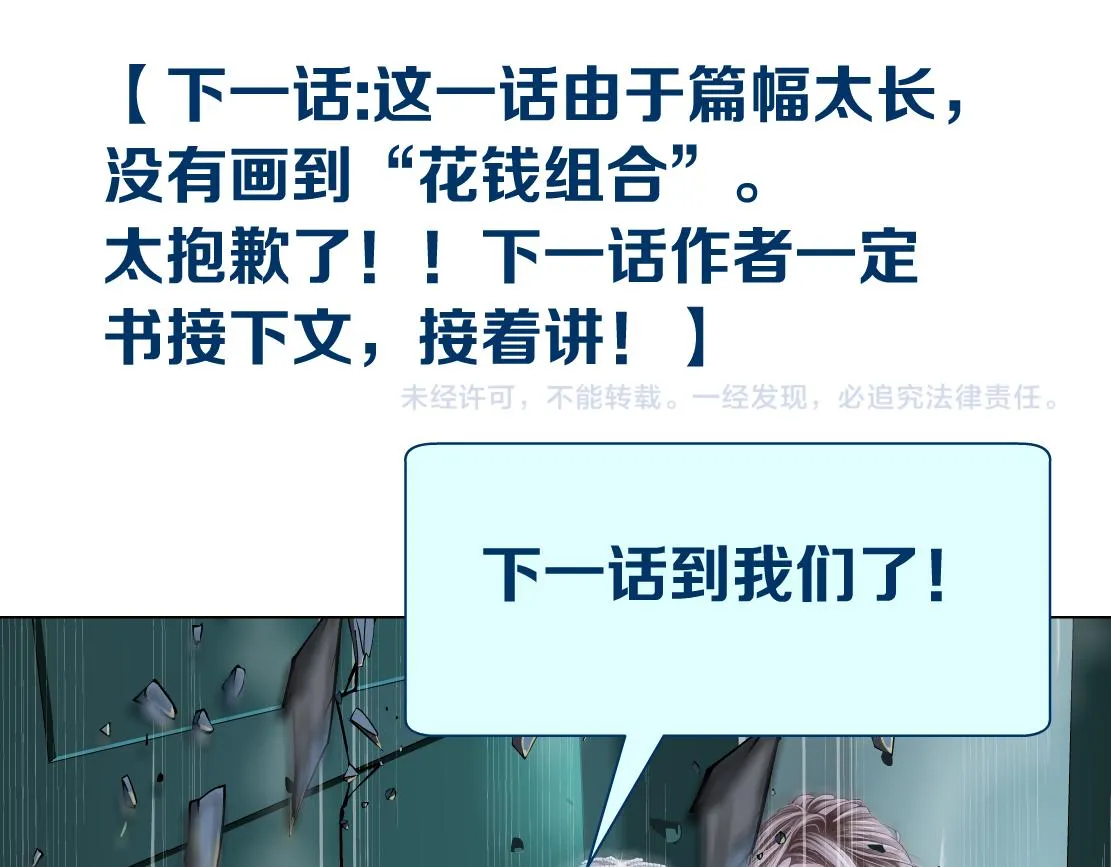 91【狂暴篇】我只要15分钟 第87页