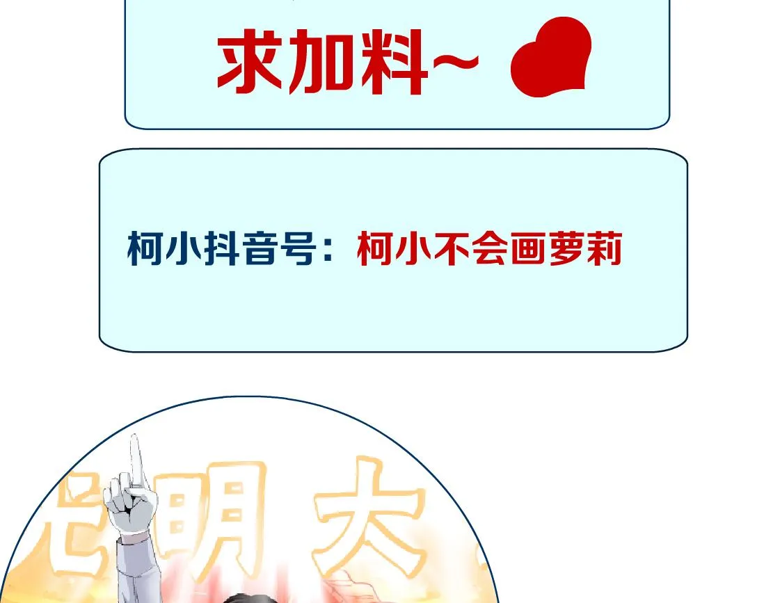 91【狂暴篇】我只要15分钟 第89页