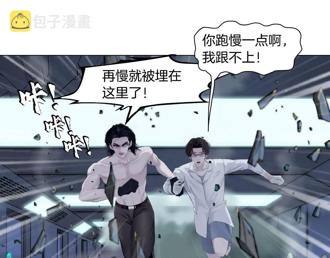 92【狂暴篇】我当然爱sa姐 第4页