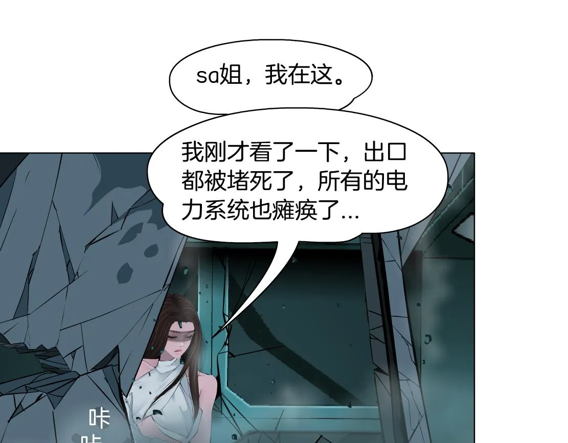 92【狂暴篇】我当然爱sa姐 第24页