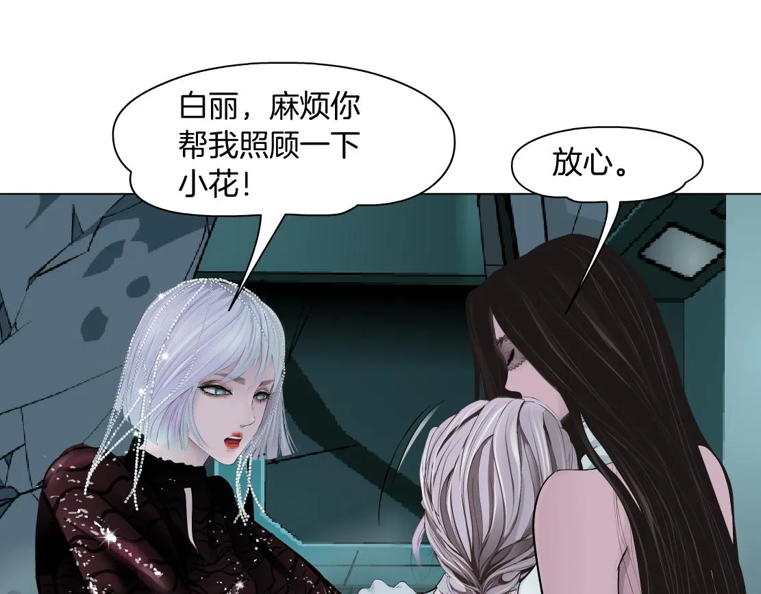 92【狂暴篇】我当然爱sa姐 第32页