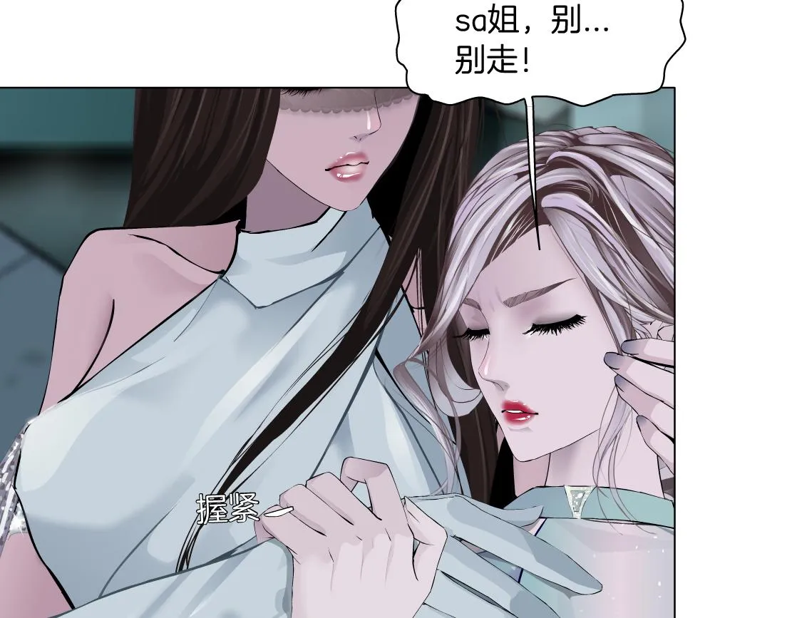 92【狂暴篇】我当然爱sa姐 第41页
