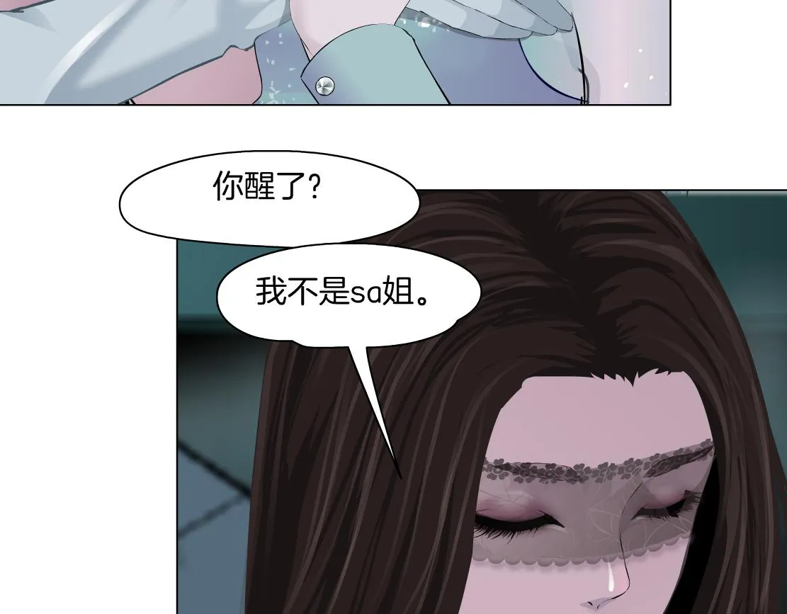 92【狂暴篇】我当然爱sa姐 第42页