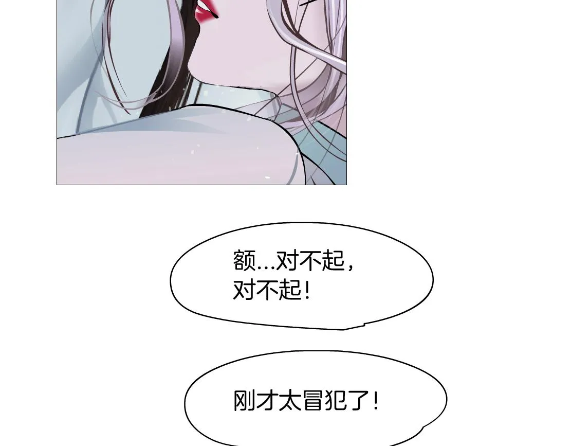 92【狂暴篇】我当然爱sa姐 第45页
