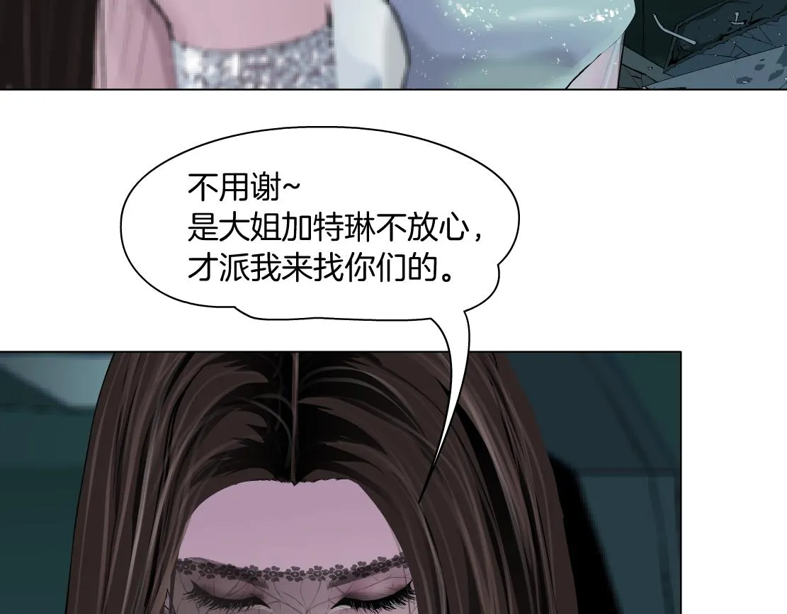 92【狂暴篇】我当然爱sa姐 第50页