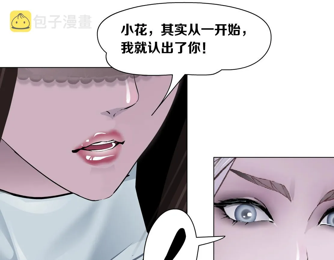 92【狂暴篇】我当然爱sa姐 第54页