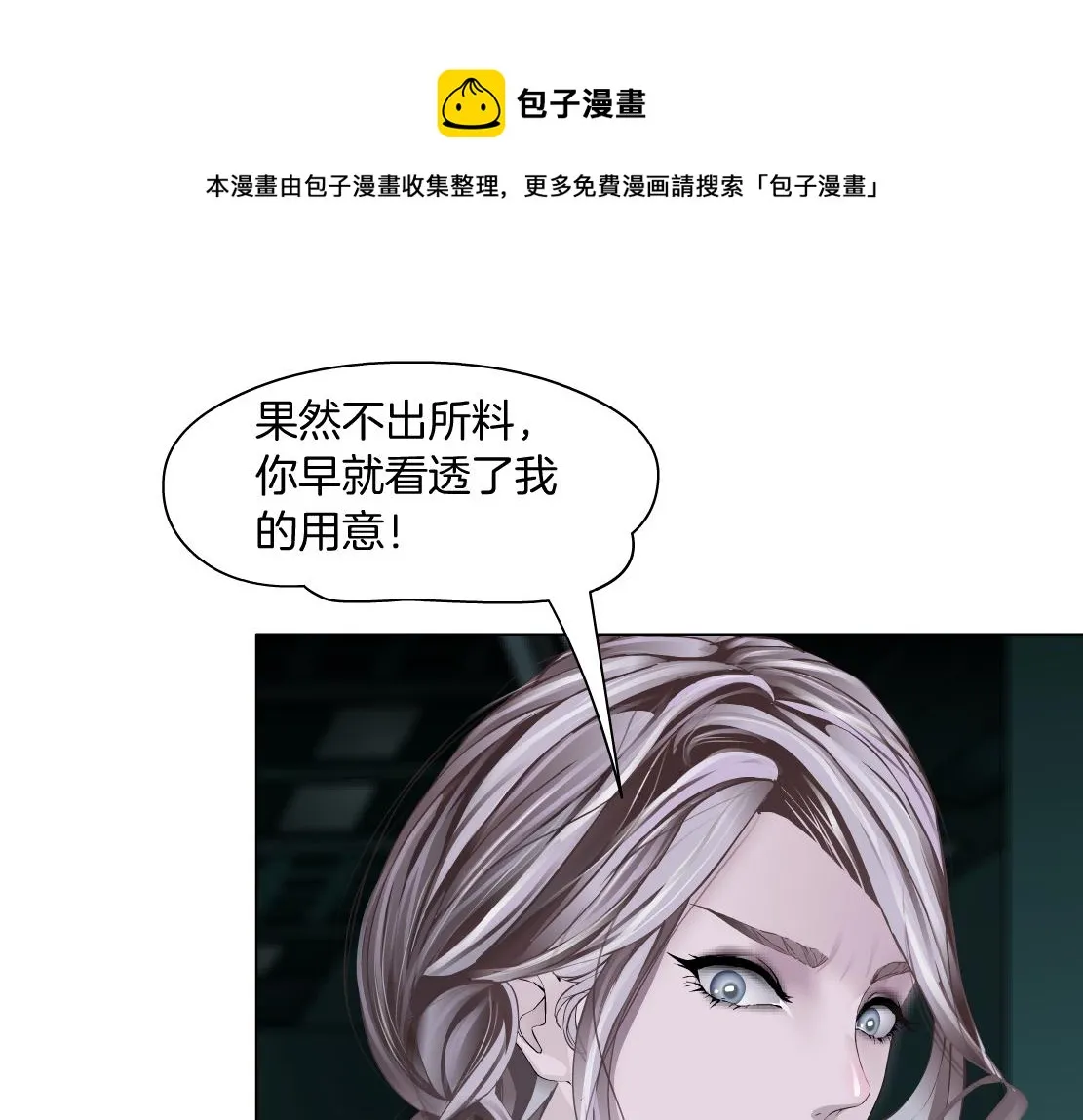 92【狂暴篇】我当然爱sa姐 第59页