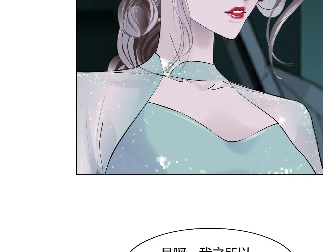 92【狂暴篇】我当然爱sa姐 第60页