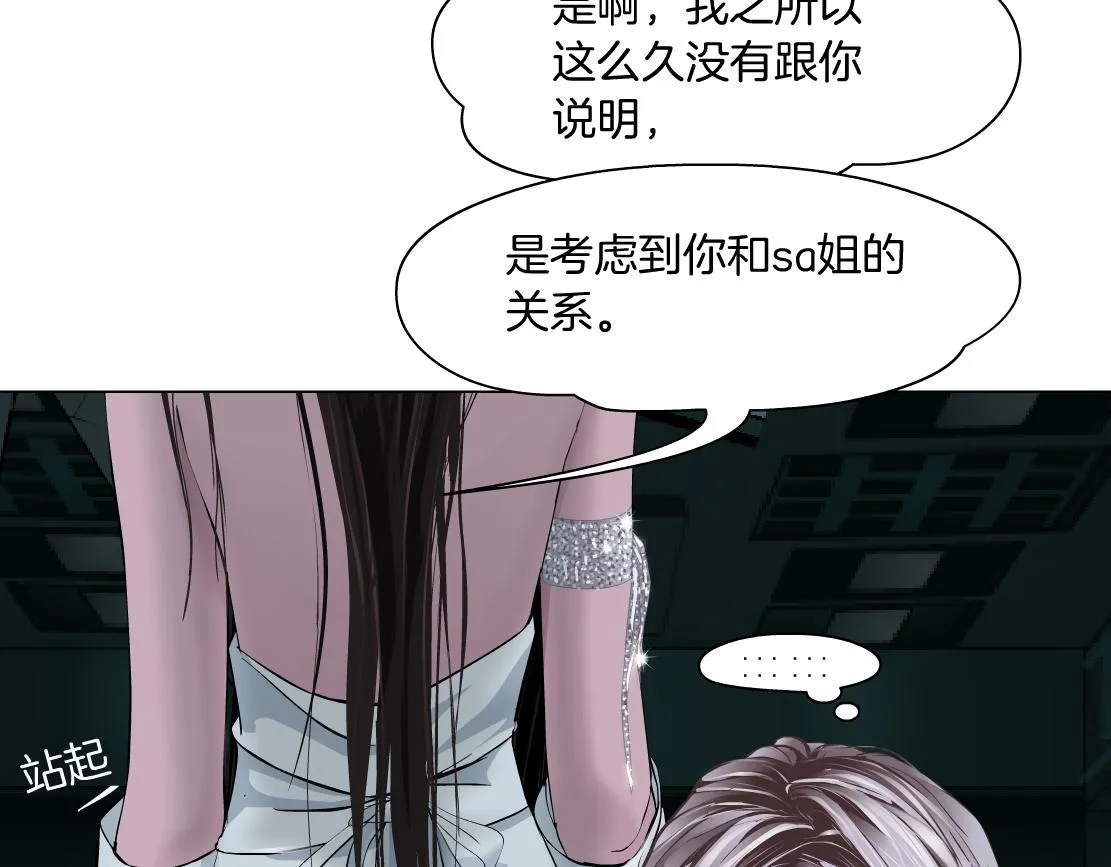 92【狂暴篇】我当然爱sa姐 第61页