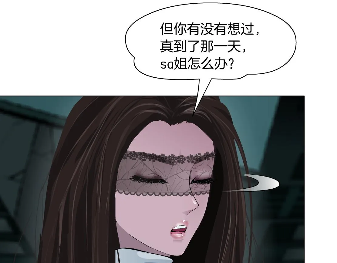 92【狂暴篇】我当然爱sa姐 第69页