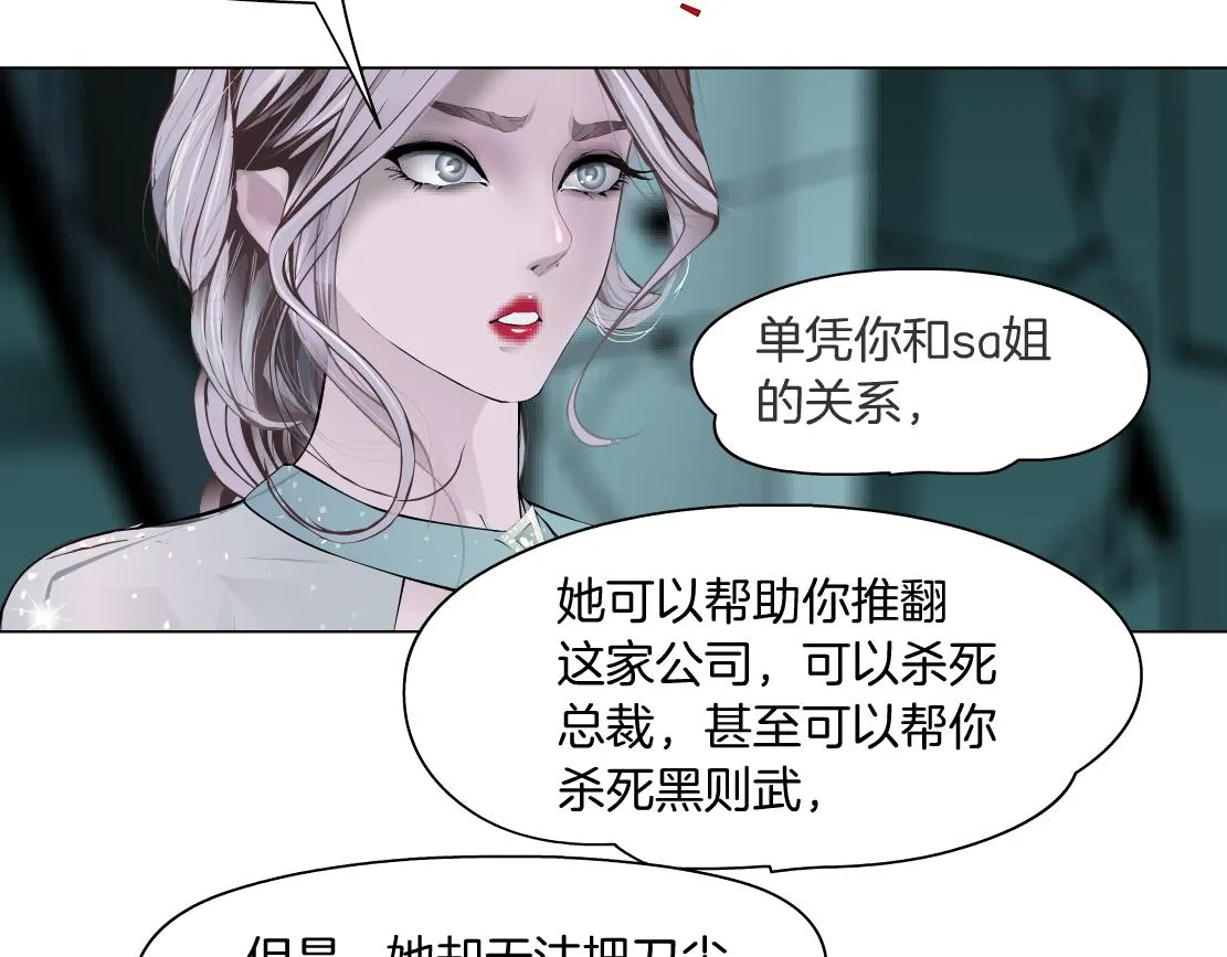92【狂暴篇】我当然爱sa姐 第71页