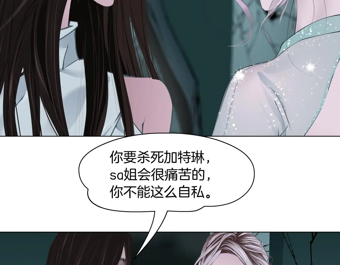 92【狂暴篇】我当然爱sa姐 第75页