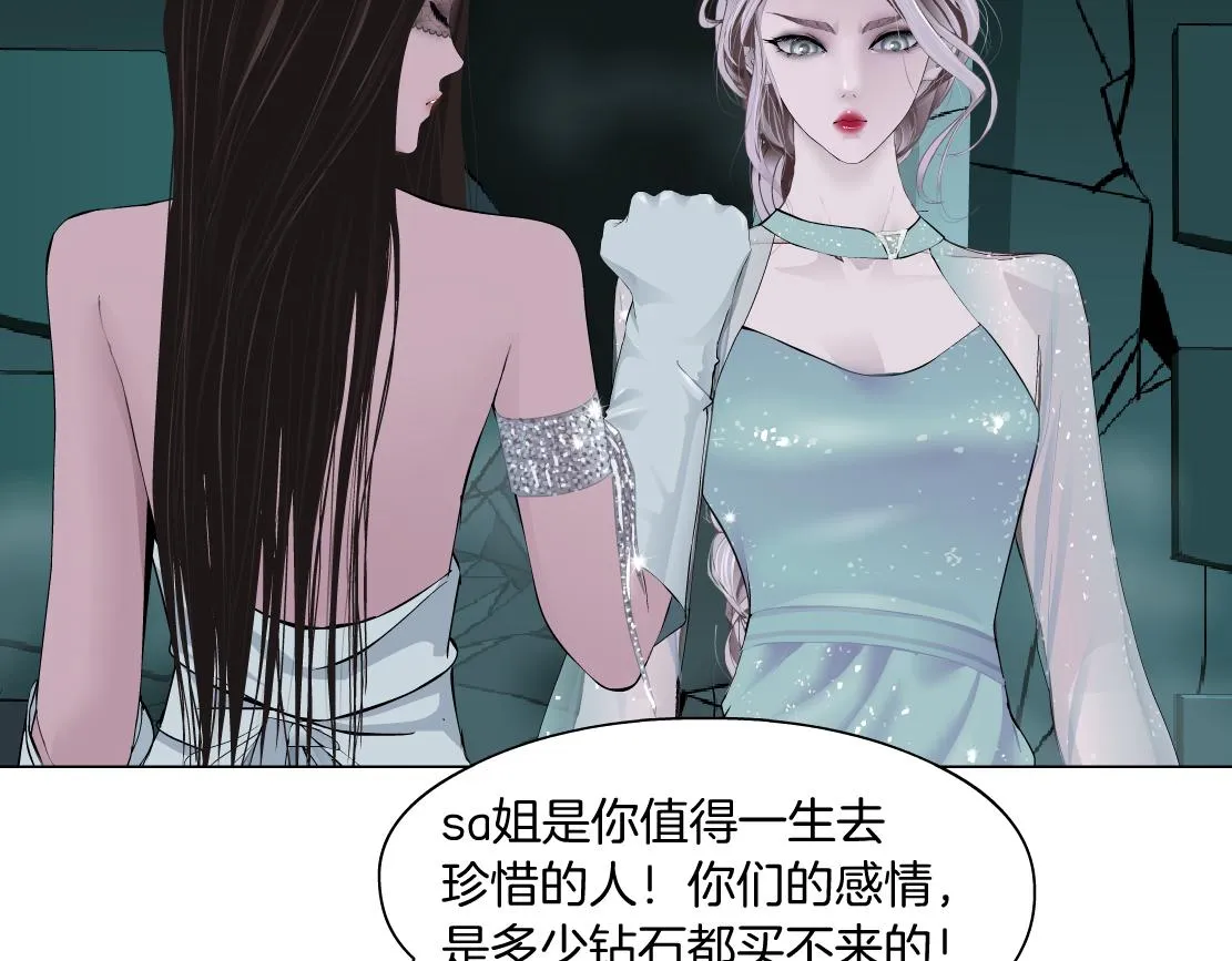 92【狂暴篇】我当然爱sa姐 第76页