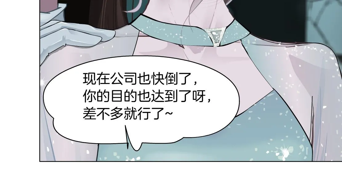 92【狂暴篇】我当然爱sa姐 第78页