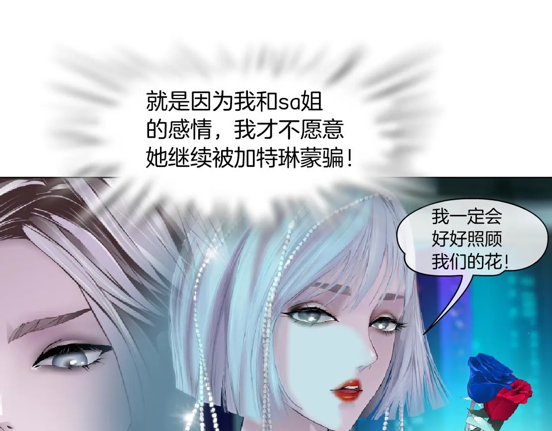 92【狂暴篇】我当然爱sa姐 第79页