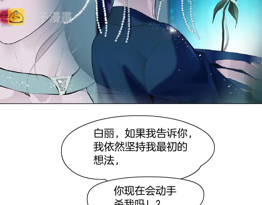 92【狂暴篇】我当然爱sa姐 第80页