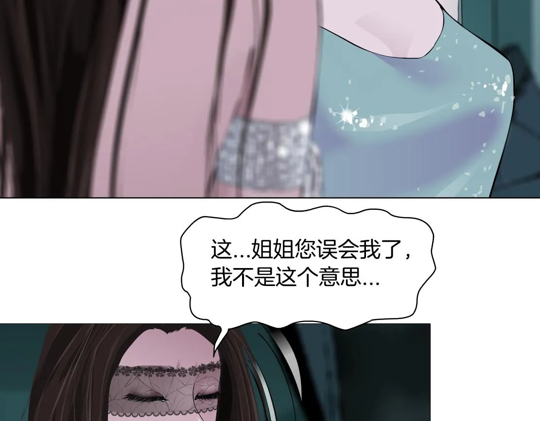 92【狂暴篇】我当然爱sa姐 第82页