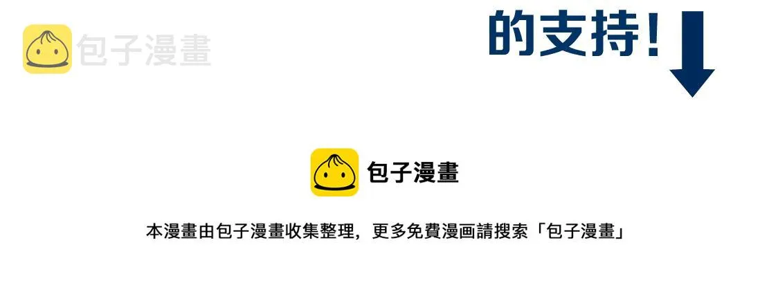 92【狂暴篇】我当然爱sa姐 第88页
