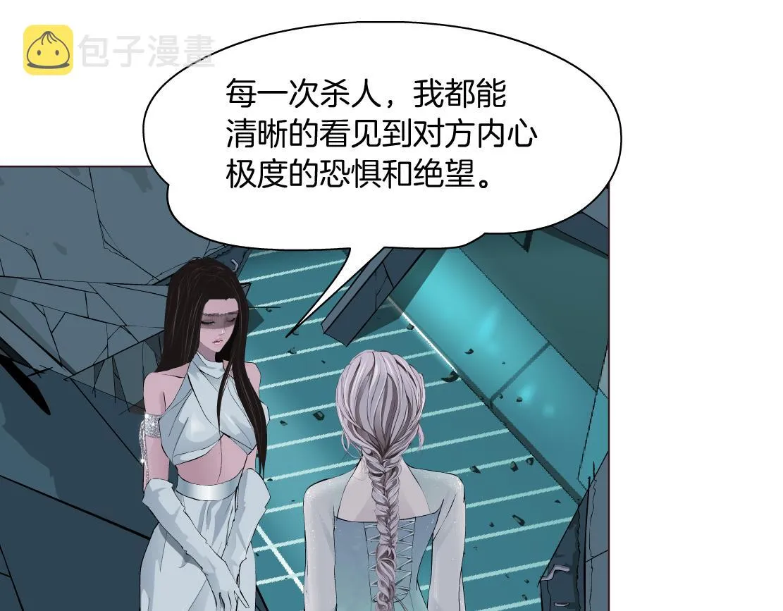 93【狂暴篇】我也恨加特琳 第4页