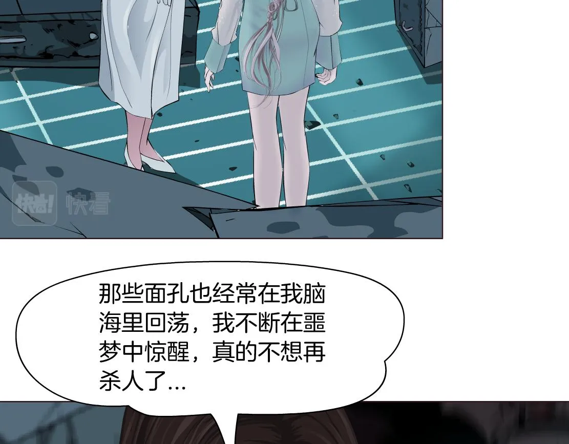 93【狂暴篇】我也恨加特琳 第5页