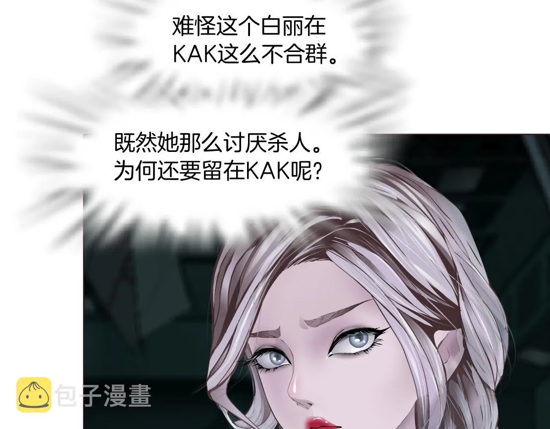 93【狂暴篇】我也恨加特琳 第7页