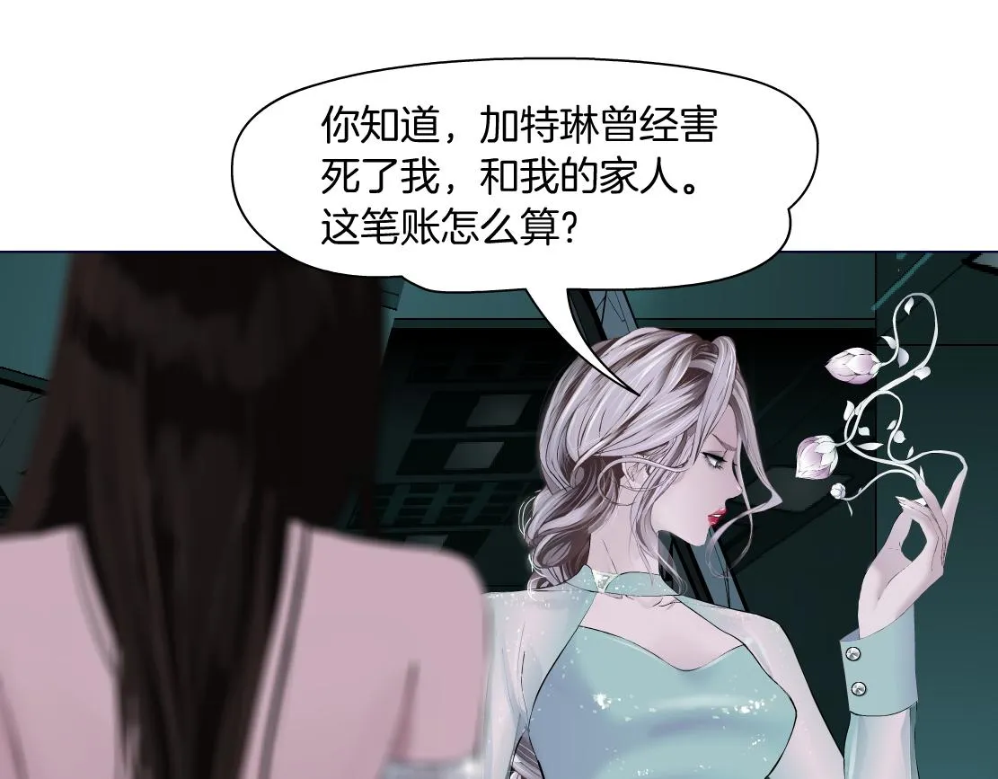 93【狂暴篇】我也恨加特琳 第9页