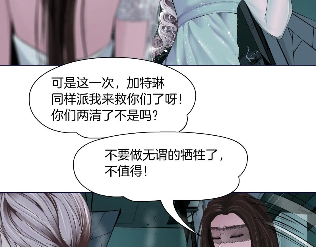 93【狂暴篇】我也恨加特琳 第10页