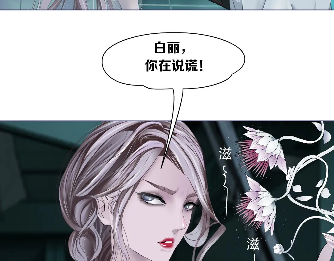 93【狂暴篇】我也恨加特琳 第12页