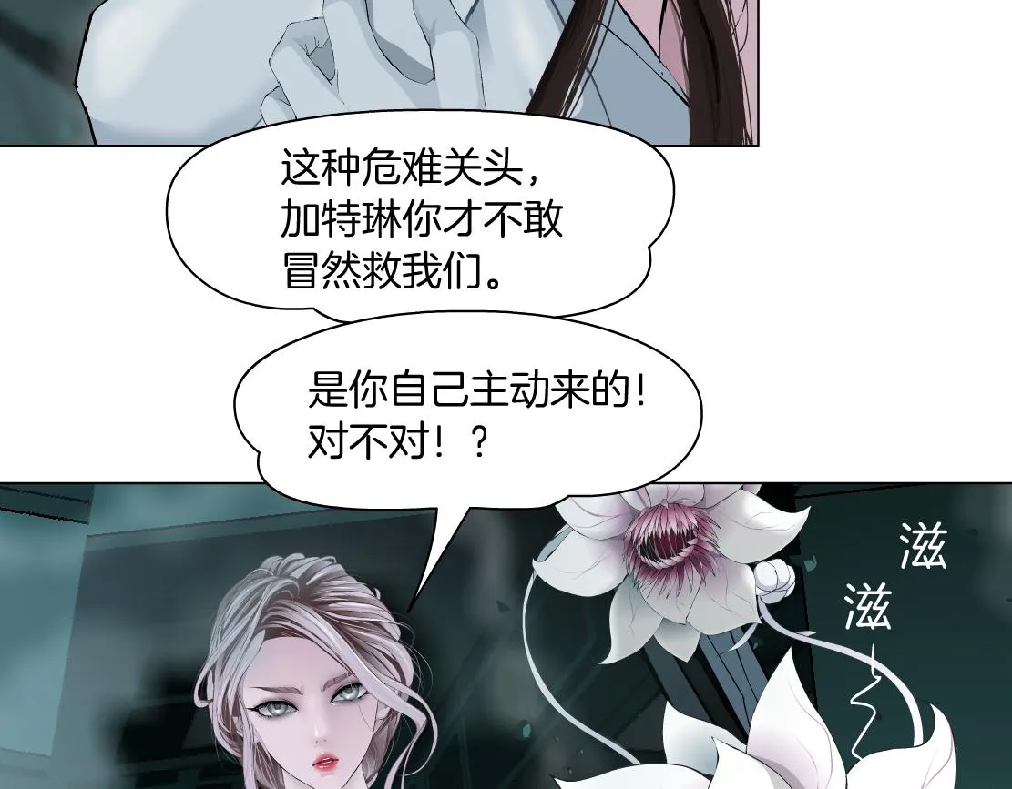 93【狂暴篇】我也恨加特琳 第15页