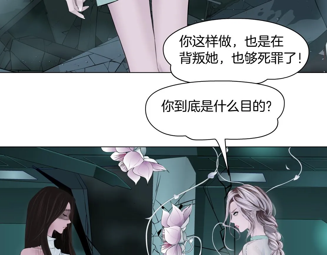 93【狂暴篇】我也恨加特琳 第17页