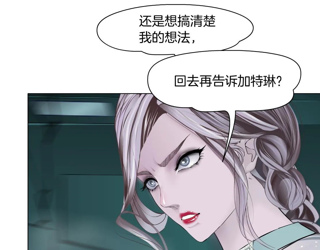 93【狂暴篇】我也恨加特琳 第19页
