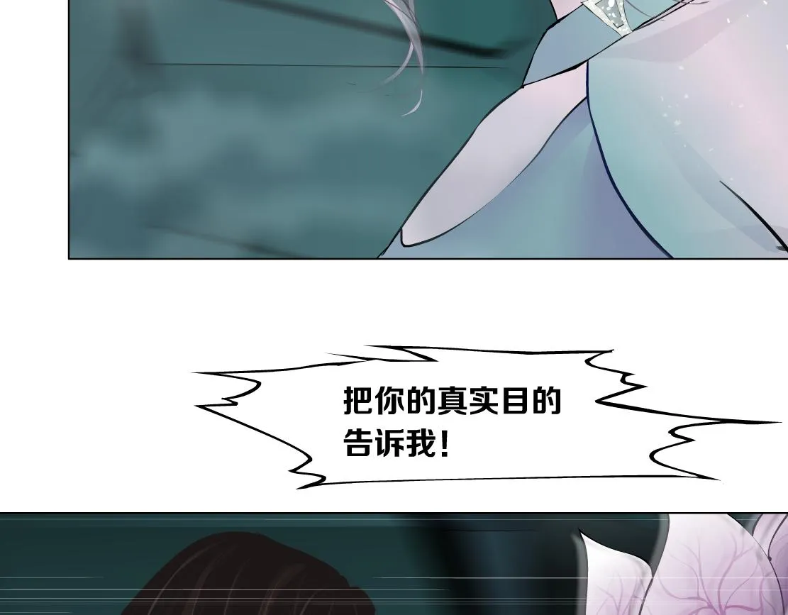 93【狂暴篇】我也恨加特琳 第20页