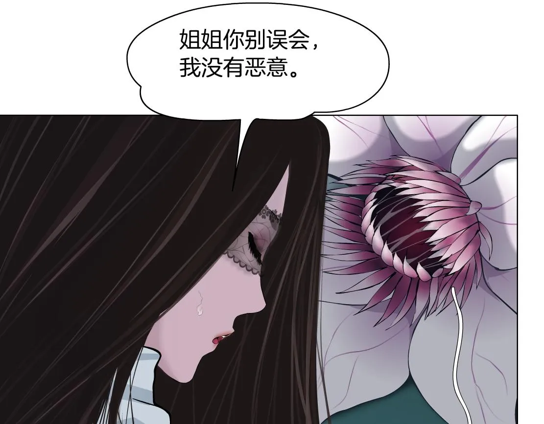 93【狂暴篇】我也恨加特琳 第22页