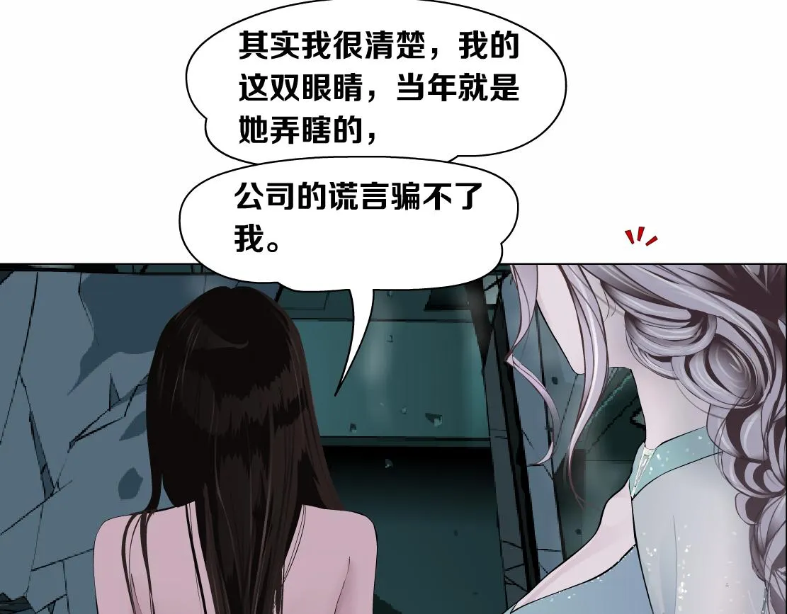 93【狂暴篇】我也恨加特琳 第24页