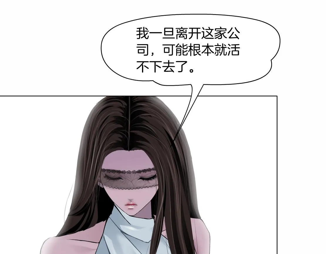 93【狂暴篇】我也恨加特琳 第27页