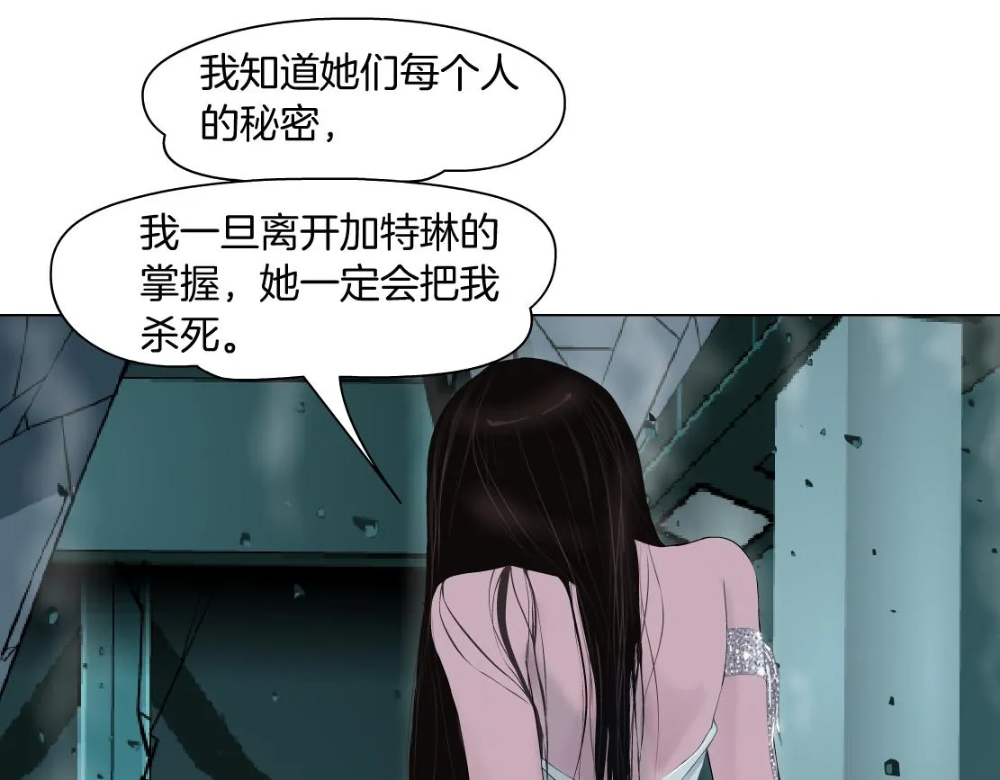 93【狂暴篇】我也恨加特琳 第29页