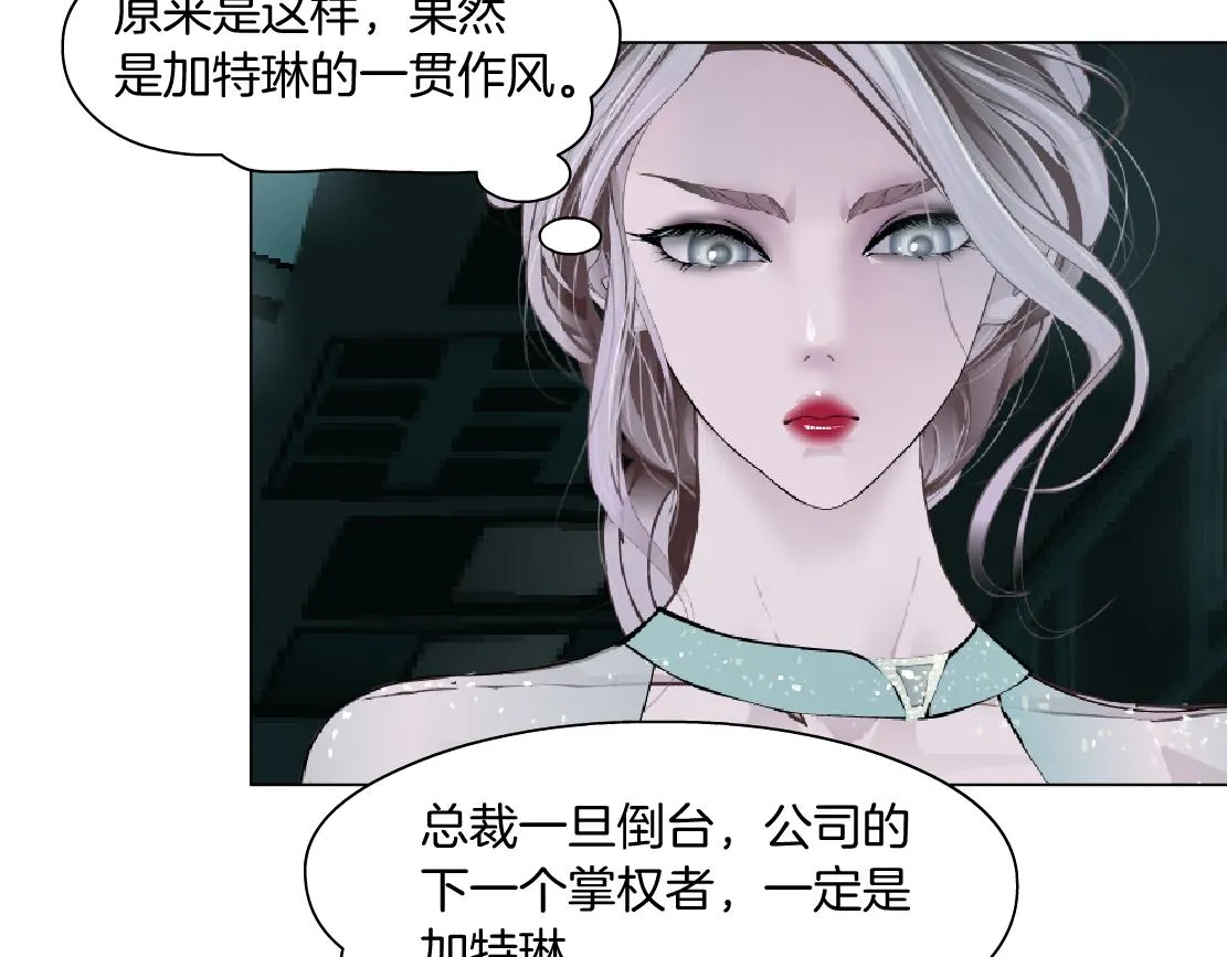 93【狂暴篇】我也恨加特琳 第31页