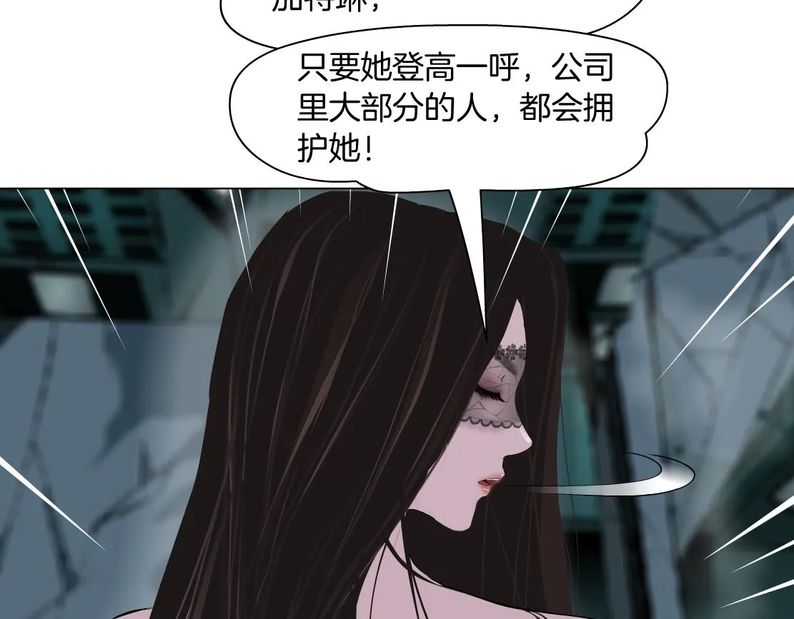 93【狂暴篇】我也恨加特琳 第32页