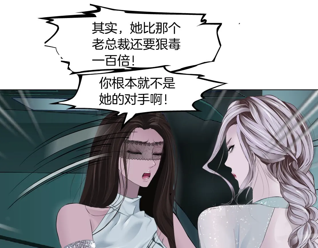 93【狂暴篇】我也恨加特琳 第34页