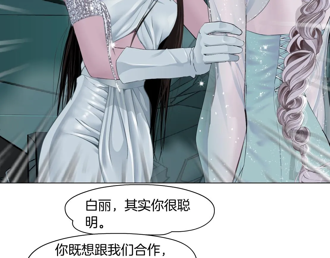 93【狂暴篇】我也恨加特琳 第35页