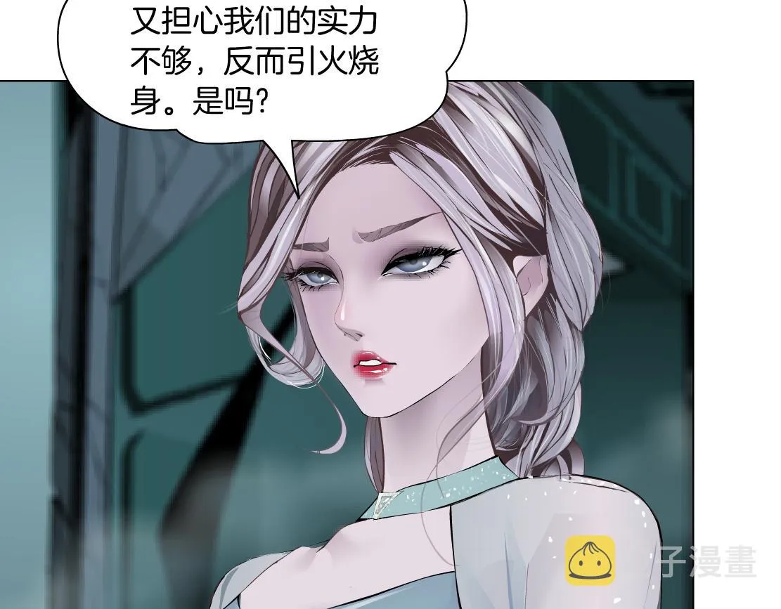 93【狂暴篇】我也恨加特琳 第36页
