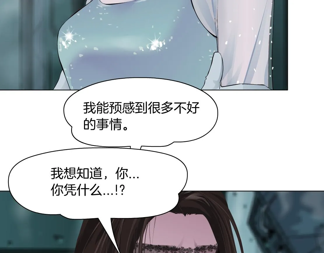 93【狂暴篇】我也恨加特琳 第37页