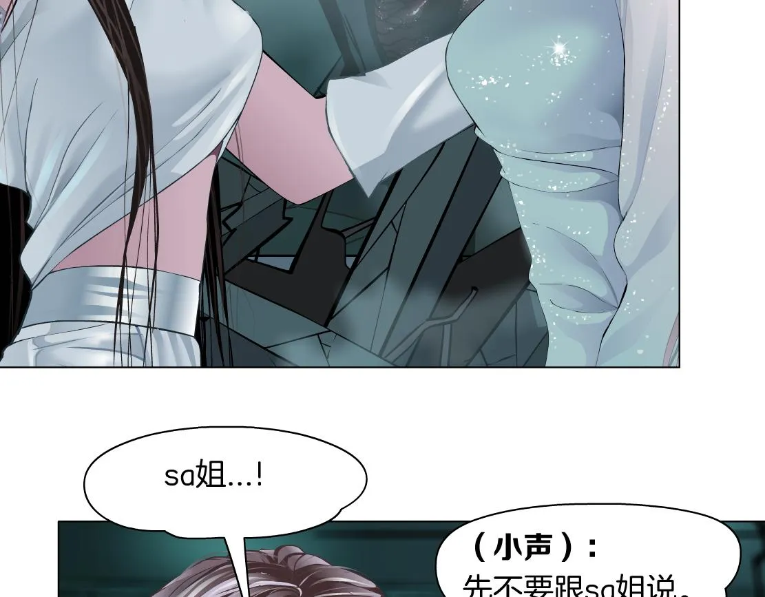 93【狂暴篇】我也恨加特琳 第40页
