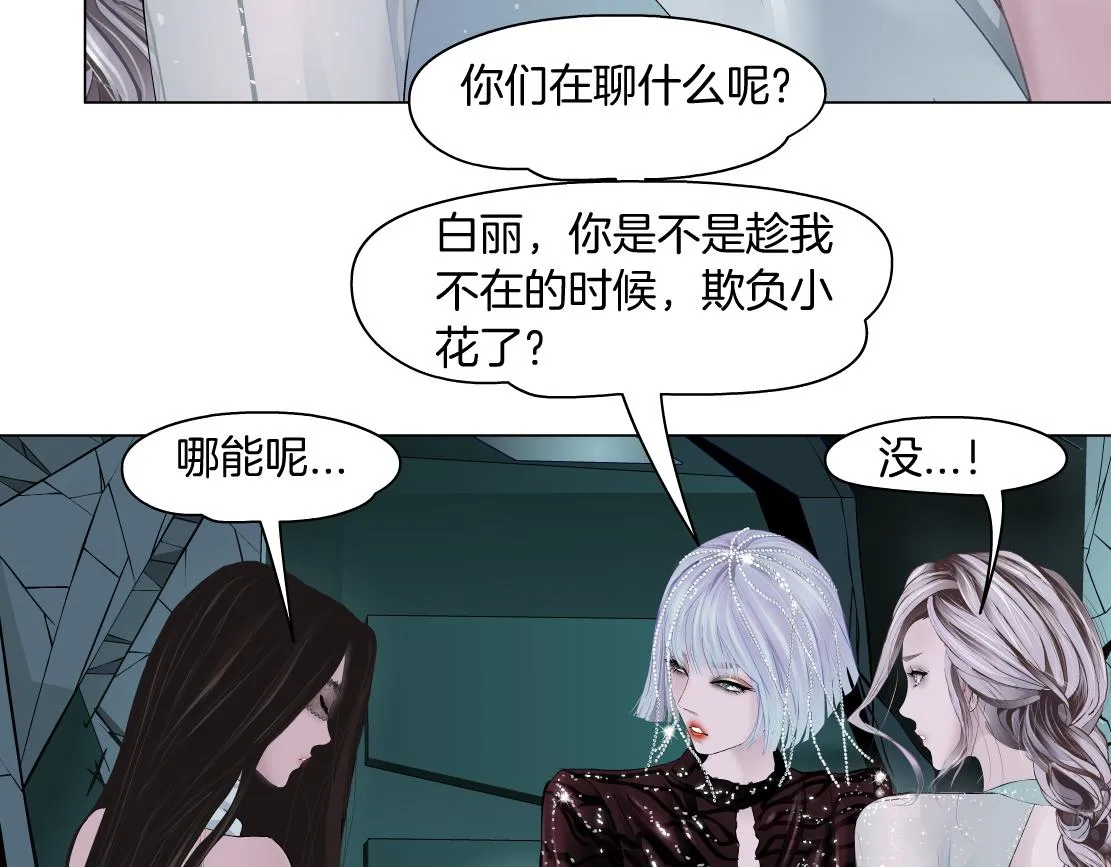 93【狂暴篇】我也恨加特琳 第42页