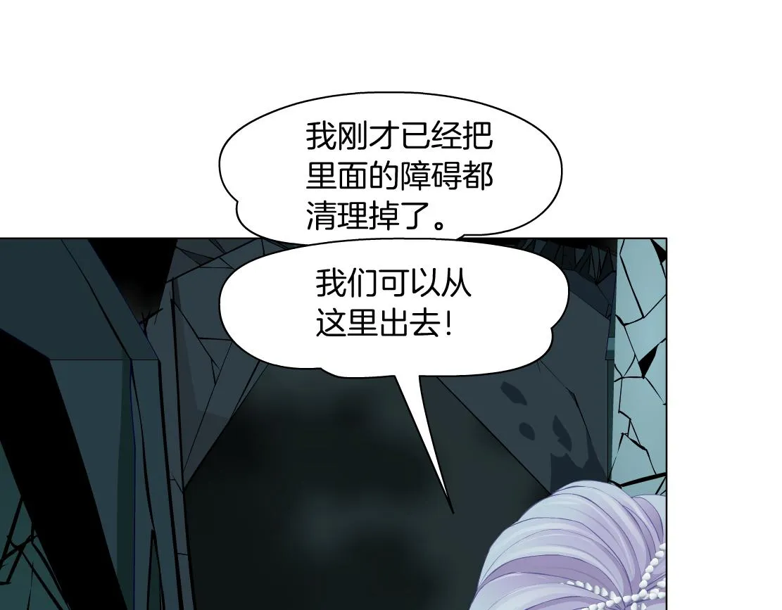 93【狂暴篇】我也恨加特琳 第44页