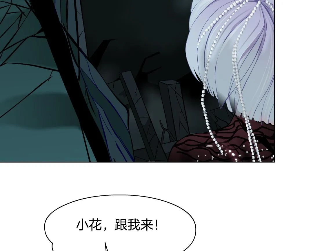 93【狂暴篇】我也恨加特琳 第45页