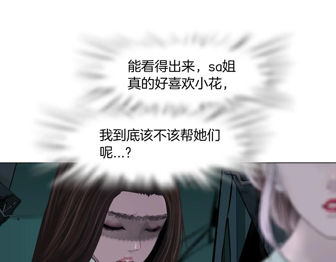 93【狂暴篇】我也恨加特琳 第49页