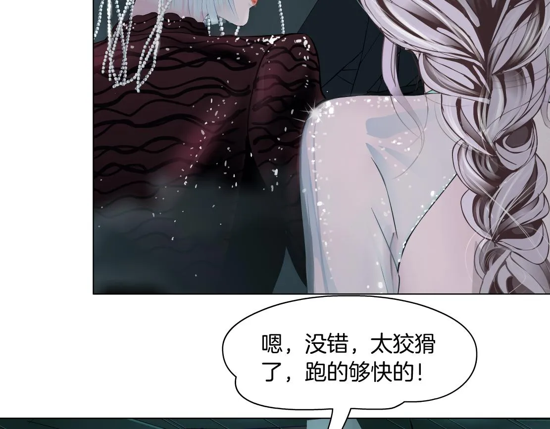 93【狂暴篇】我也恨加特琳 第57页