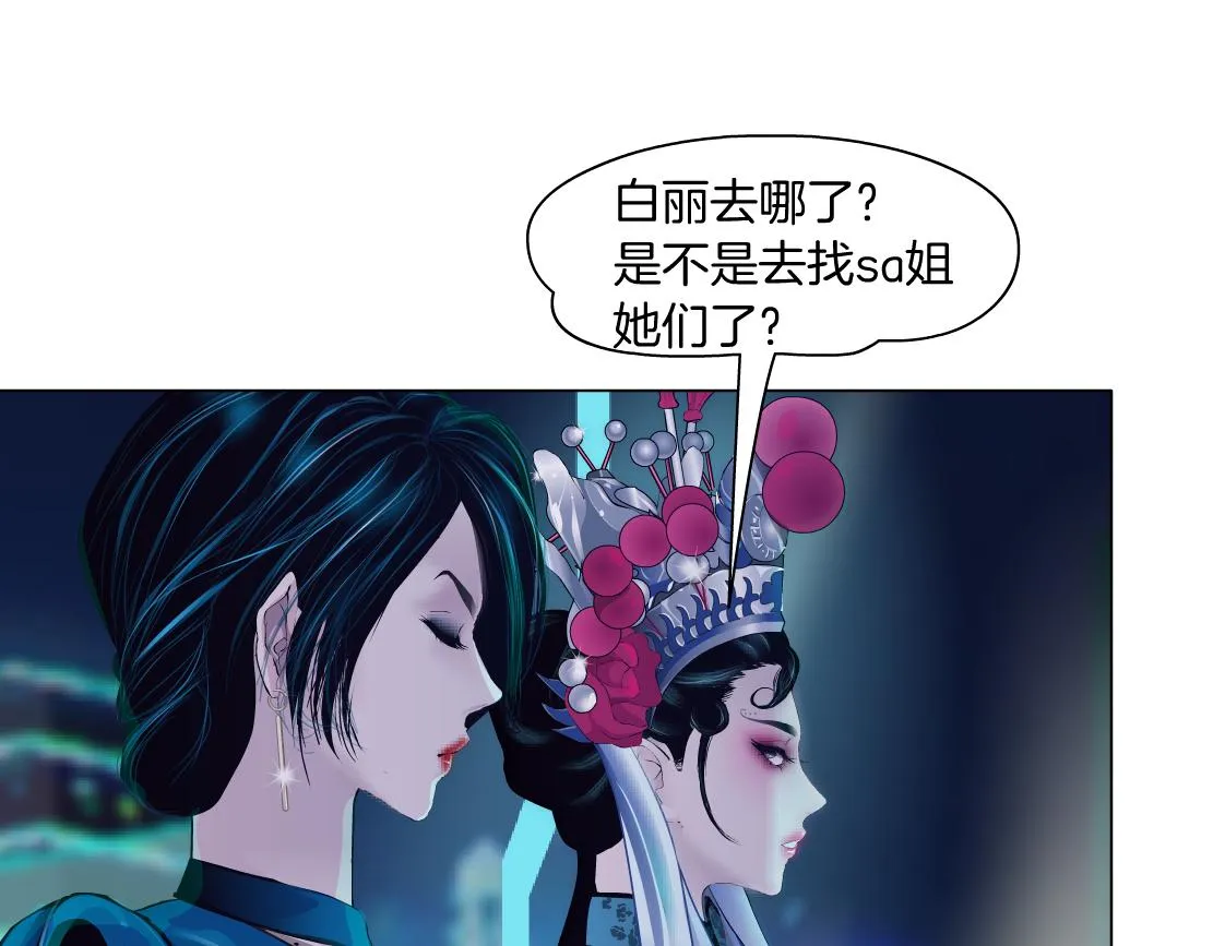 93【狂暴篇】我也恨加特琳 第66页