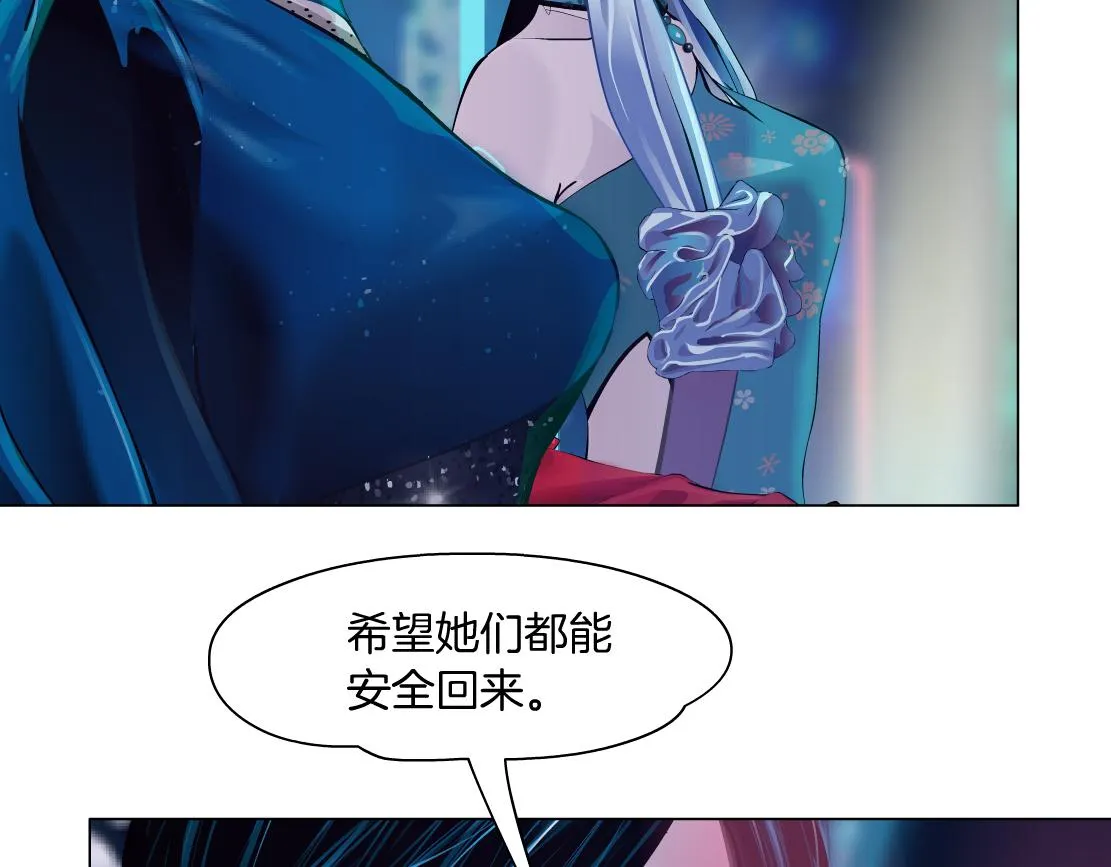 93【狂暴篇】我也恨加特琳 第67页